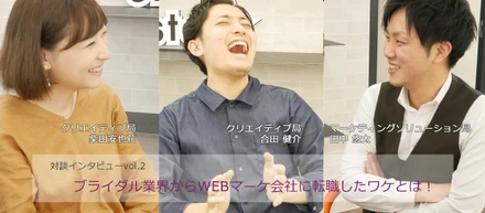 ブライダルの転職先の王道は人材⁈そんな中彼らがワンスターに転職したワケとは！