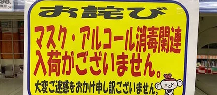 マスク不足には〇〇を使うだけで解決できるってホント？？