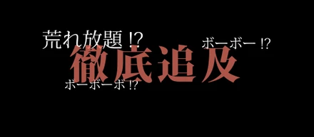 もらった畑は自分で耕せ？！リクパー流の働き方。