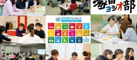 持続可能な社会を目指す社会貢献度の高い企業に出会える！　「SDGsワールド・カフェ」3月13日開催！