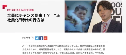 『NHKクローズアップ現代+』にヤンキーインターンを取り上げていただきました。