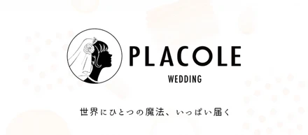 結婚式の自由、を追求するプラコレ。ブランドロゴをはじめとするサービスデザインを進化、リブランディングを発表。