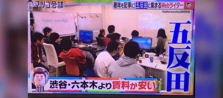 日テレ「マツコ会議」にDigital monkeyの社名と画像が採用されました！