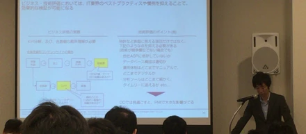 弊社主催のセミナーでした