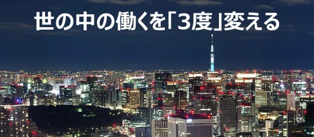 僕がNo.2としてワークログ株式会社の立ち上げに参加した理由