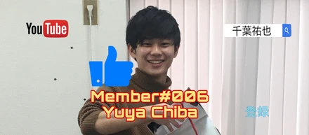Member紹介 #006 人生2度の長期インターンを経験した慶應生が語る「インターンをやってるだけで有利な時代は終わり」とはどういうことか。