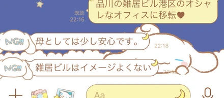 ＜雑居ビルとのお別れ＞インターン生もお手伝い⁉