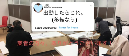 ≪衝撃≫会社に出勤したらマジでこれだった話。○○もない⁉