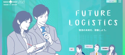 2021新卒採用サイトを公開しました。