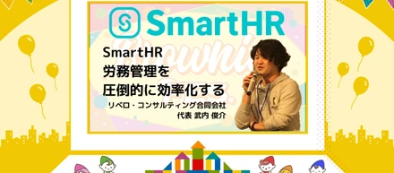 イベントレポートの執筆を担当させていただきました！