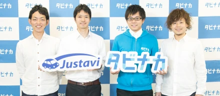 H.I.S.子会社の「ジャスタビ」がFunGroupの仲間になりました！