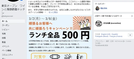 飲食業界は大変な状況ですが