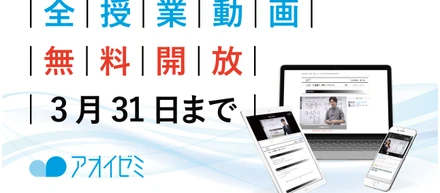 【新型コロナウイルス】に関する弊社サービスの取り組みについて