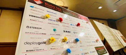 Ruby bizグランプリ2019 表彰式の様子とインタビューが公式サイトに公開されました