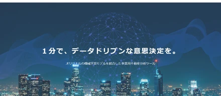 不動産会社員が世界で一番使いやすいプロダクト「estie pro」とは？（後編）