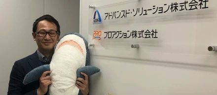「20名で挑む社員2万人の業務効率化」有名企業担当リーダーが語るADSの魅力