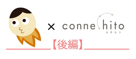 【起業家対談】nanapi × ママリの仕掛け人が語る「人を動かすコミュニティの作り方」（後編）