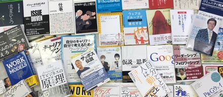 自己研鑚のための本は何冊買ってもOK！