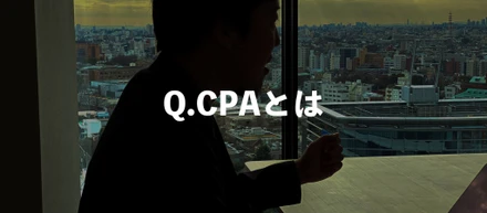 CPAとはどんな意味？計算方法や重要性を解説【マーケティング用語】