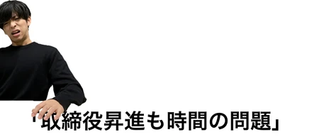 6ヶ月で共同メディアのPMへ魅力あふれるインターンを紹介！中須賀智志さん