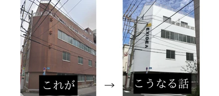 EXIDEAオフィス移転の軌跡～ぬくもり溢れるイケてるオフィスはどう作られた？～