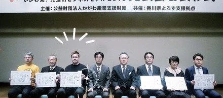 『かがわビジネスコンペ2019』 最優秀賞受賞