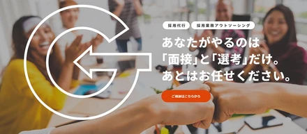 【お客様の声】ギャプライズ様 ーー お客様の声第5弾を公開しました！～株式会社ギャプライズ様～