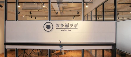 お多福ラボは【関西ITオンライン合同会社説明会】を開催します！