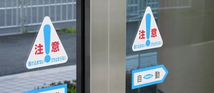 快適で、便利で、安全な街づくりに貢献するとは？