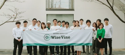 自治体の事業継続を支えるため、官民連携プラットフォームWiseVineは第三者割当増資を実施しました。