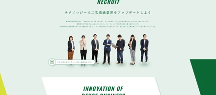 コーポレートサイトが新しくなりました！