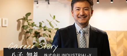 【前編】優秀だと勘違いしていたコンサル時代の劇薬。ー八子知礼さん