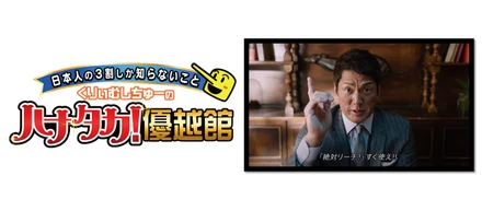 【代表・原田TV出演！】長嶋一茂さんをCMに起用した理由とは