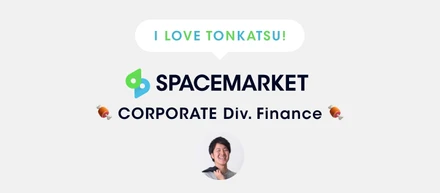 様々な経験を生かして唯一無二のキャリアを。財務担当の田中くんにインタビューしました！