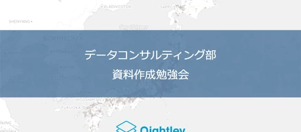 Zoomを使って勉強会を実施しました！