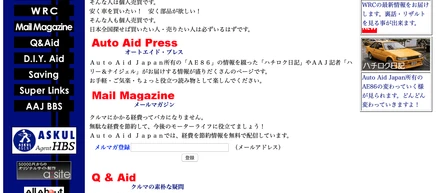 メディア・ラボの前身はAUTOAID