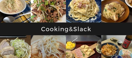 Cooking×Slack
