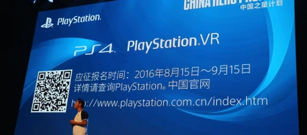 PlaystationVR中国にて発売決定