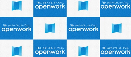OpenWork代表取締役社長に就任しました