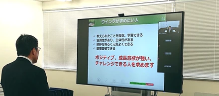 ウイングでも就活生向けにWebで企業説明会をやってみました！