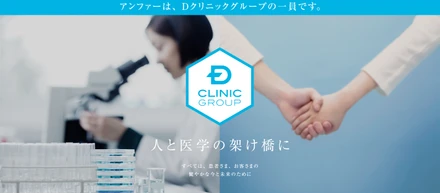 アンファーのミッション