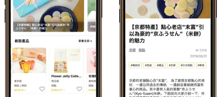 『souveni（スーベニ）』が多言語対応を強化し、繁体字の提供を開始しました！
