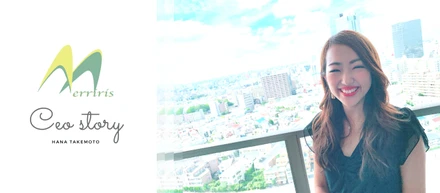 "きっかけ一つで人は変われる"たった一度の人生をより楽しく！私たちが叶えたいビジョンとミッション。