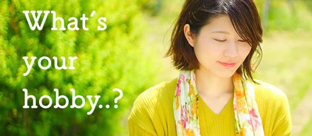 こんな時こそ、あなたの○○が必要かもね。