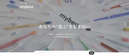 mybestのトップページ動画をリニューアルしました！