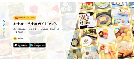 『souveni（スーベニ）』のホームページをリニューアル！