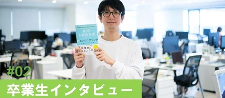 【卒業生インタビュー♯2】中島 佑悟さん
