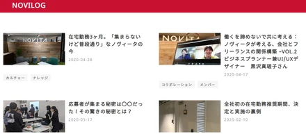 【新ブログに移管します】「NOVILOG」オープン
