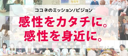 改めて自己紹介　実はこんな会社だった！