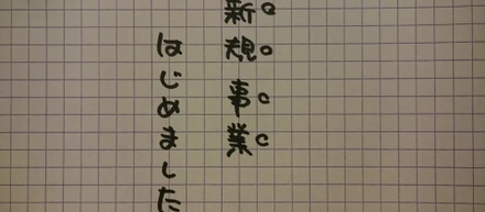 コロコロビジネス考案。